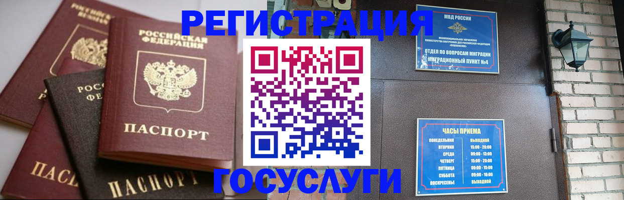 временная регистрация в Сортавале