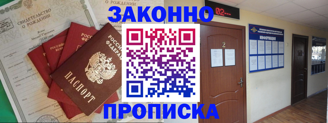 прописка для школы в Сортавале