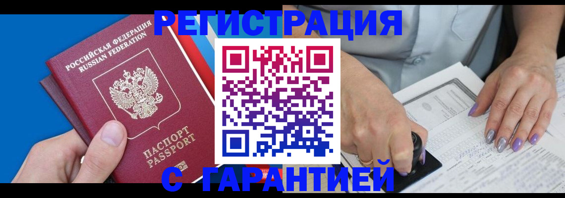 временная регистрация для всех в Сортавале