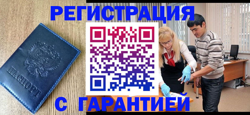 временная прописка в Сортавале